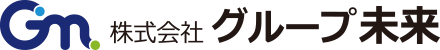 株式会社　グループ未来