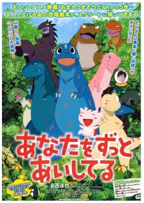 あなたをずっとあいしてる