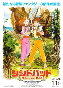 シンドバッド　魔法のランプと動く島